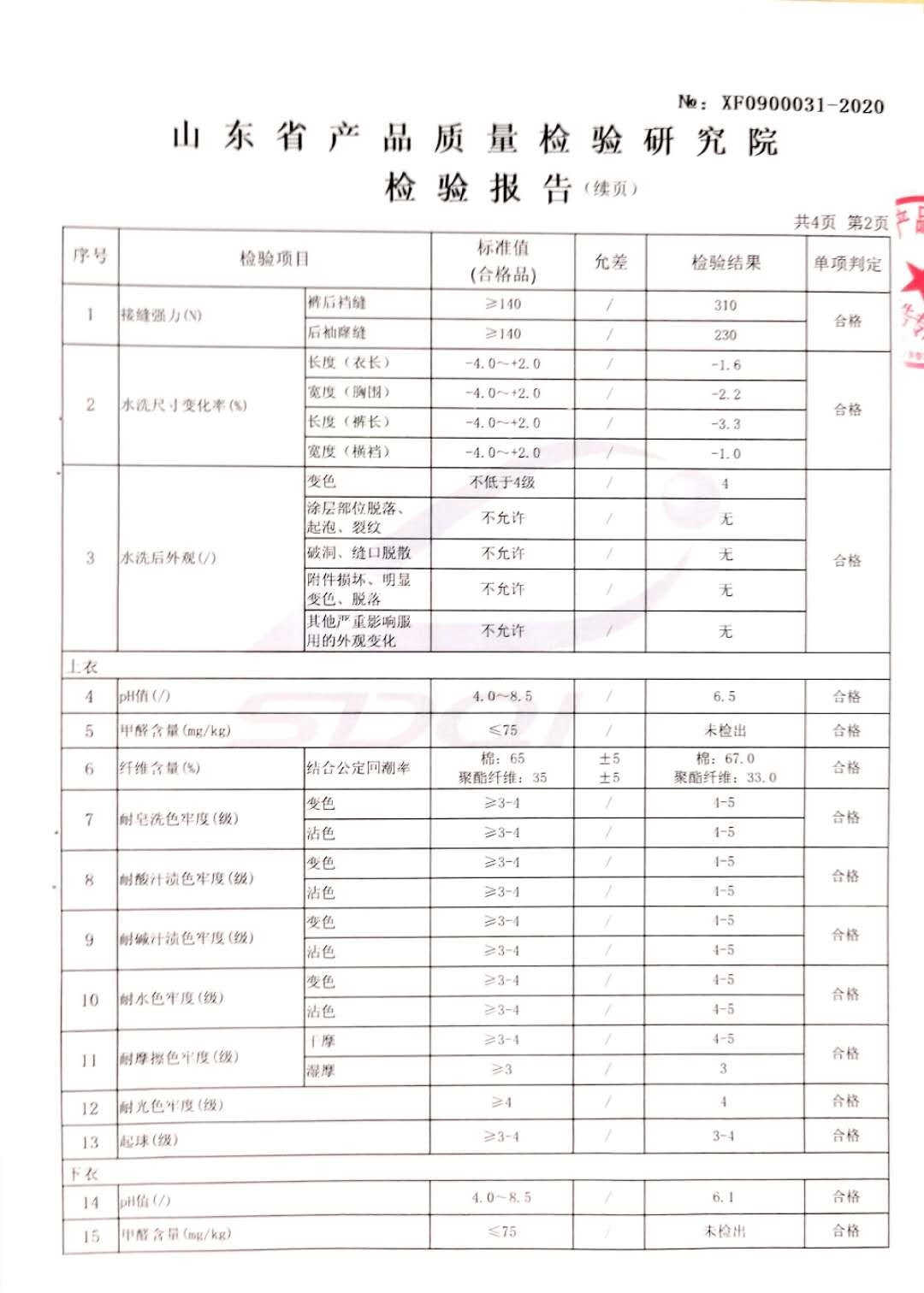 第二页.jpg